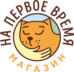 «На первое время»